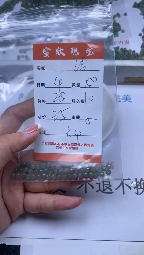 翡翠未镶嵌颈饰雪欣散珠定制diy