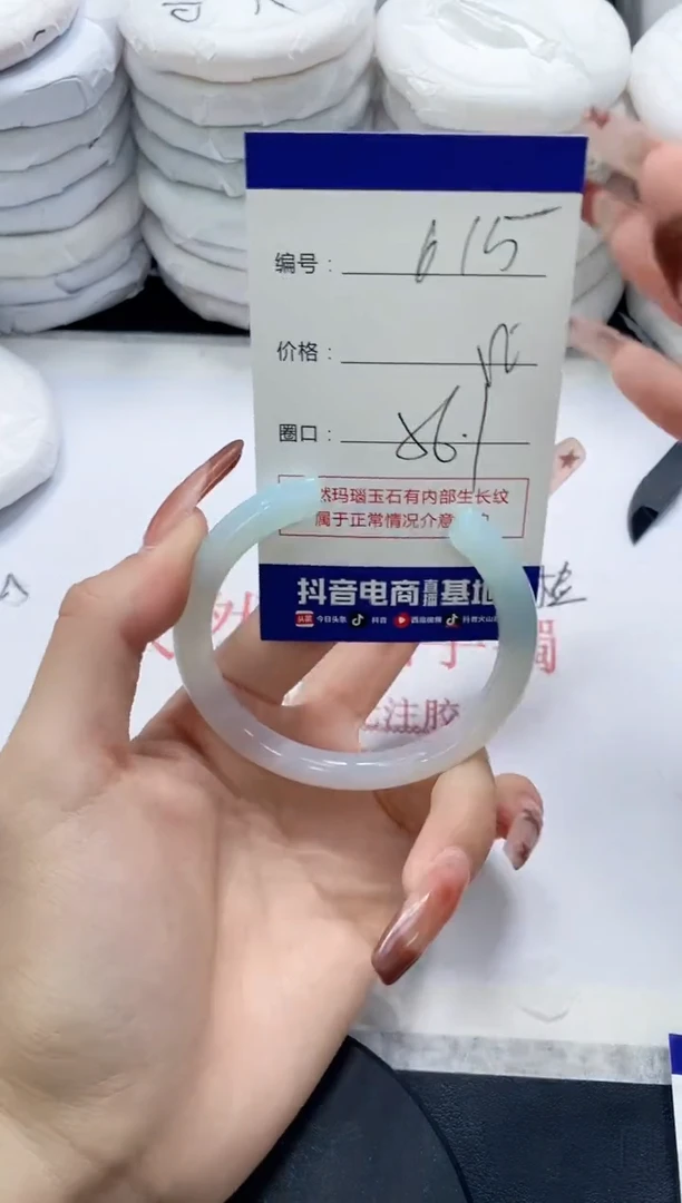 未镶嵌手镯玛瑙/玉髓615