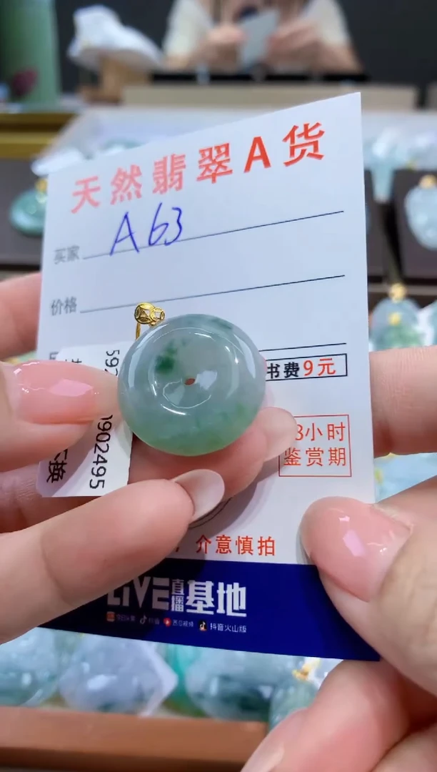 颈饰18K金镶嵌翡翠天然翡翠A货挂件