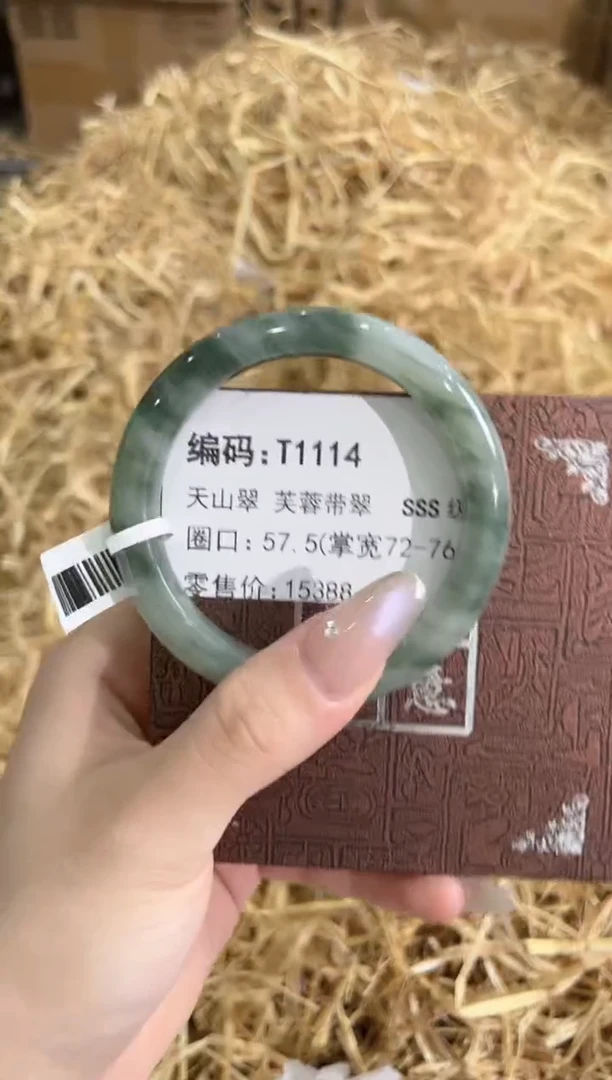 未镶嵌手镯石英质玉T1114