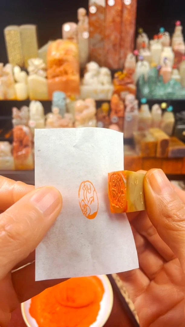 【闪购商品】巴林石印石手工篆刻《如意椭圆》