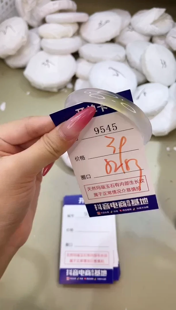 手镯玛瑙/玉髓未镶嵌9545