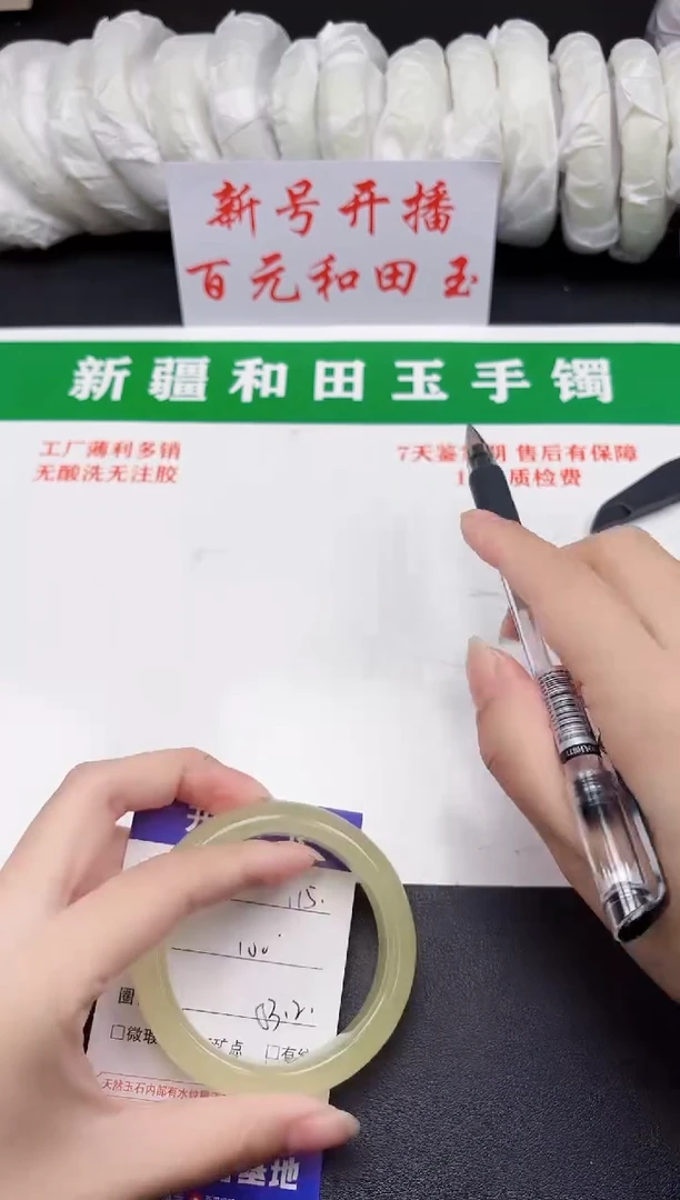 和田玉手镯未镶嵌115-5-53