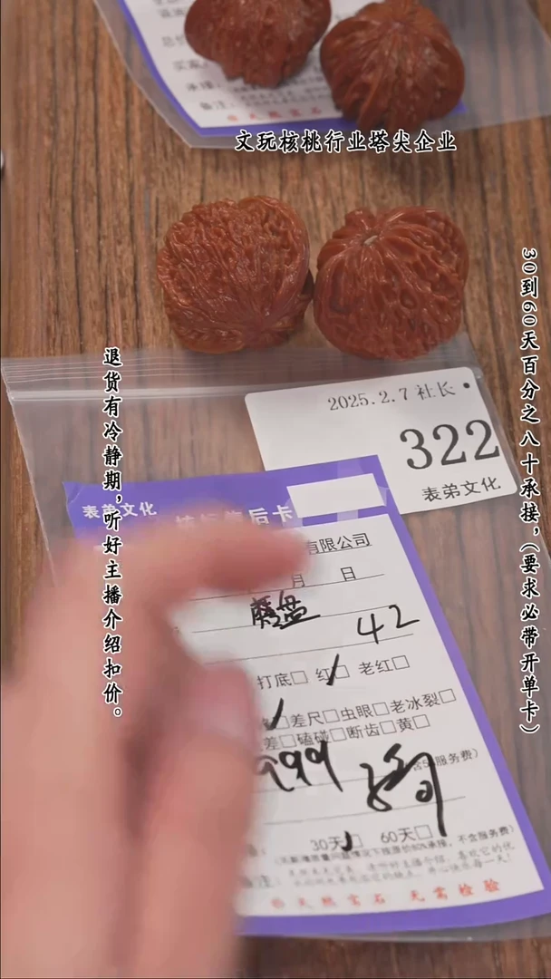 【闪购商品】文玩核桃把件322磨盘