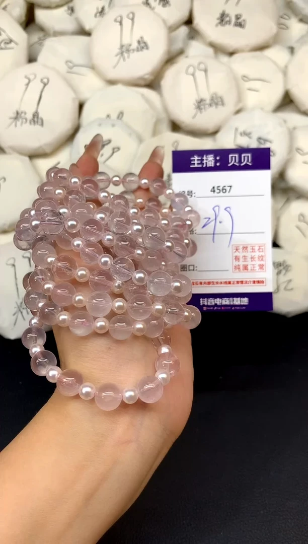 未镶嵌手链水晶4567