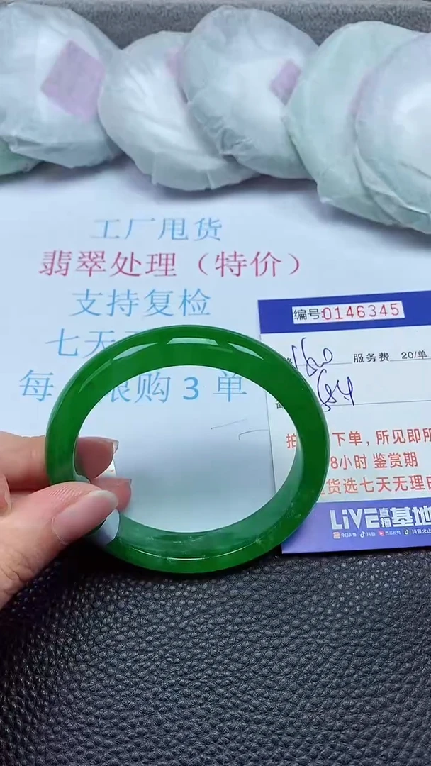 拍下以实物为准00146345