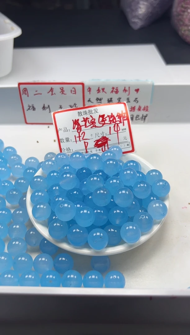 未镶嵌颈饰玛瑙/玉髓w1783海蓝宝玛瑙14mm*3颗