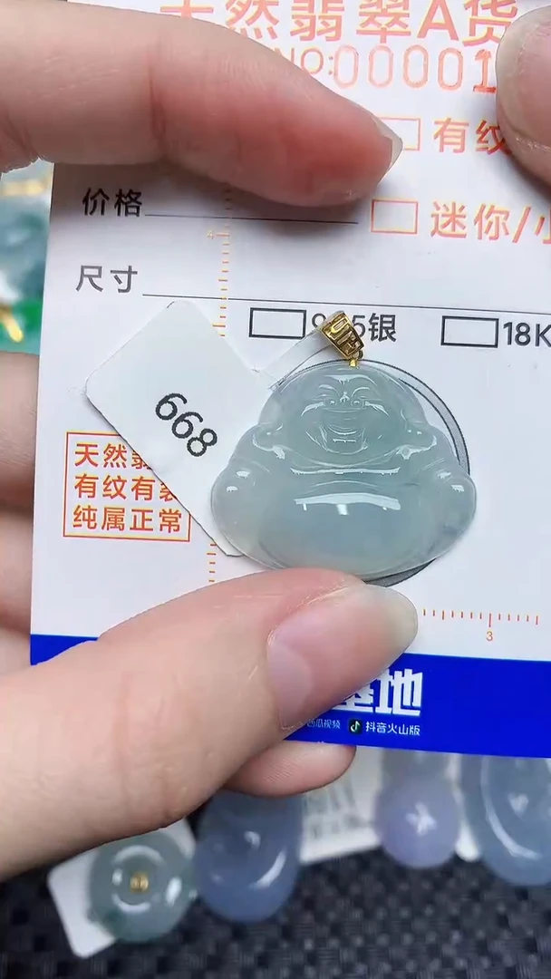 【闪购商品】翡翠颈饰18K金镶嵌53448686