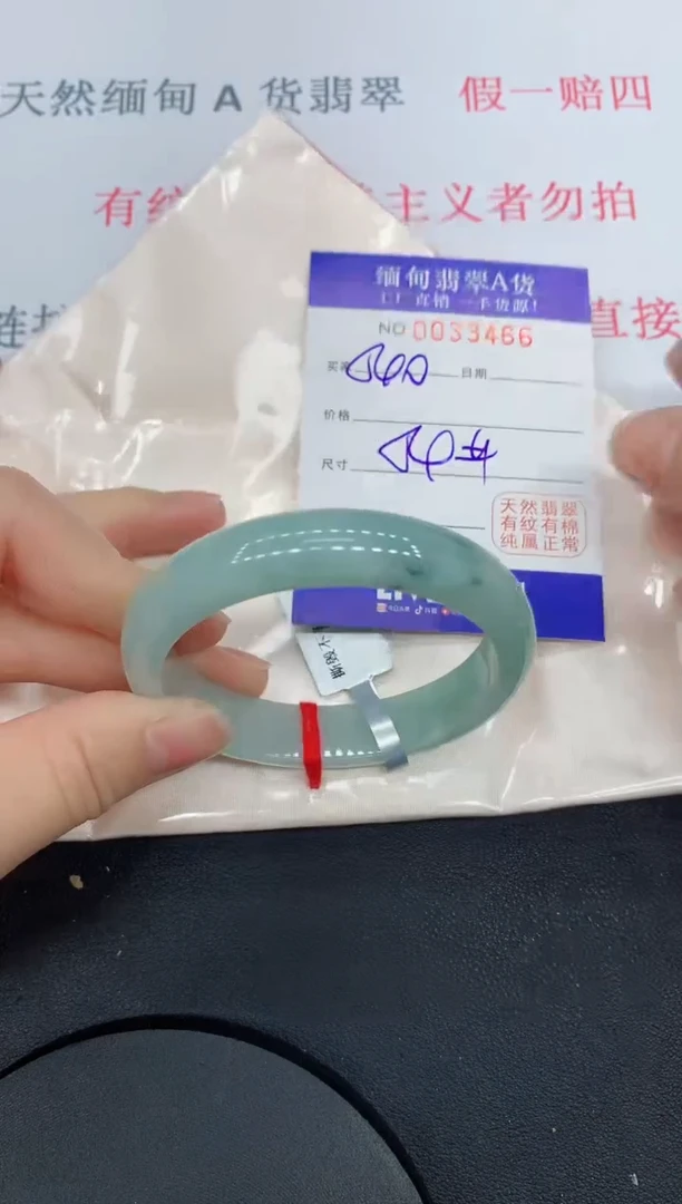未镶嵌手镯翡翠3466缅甸翡翠手镯