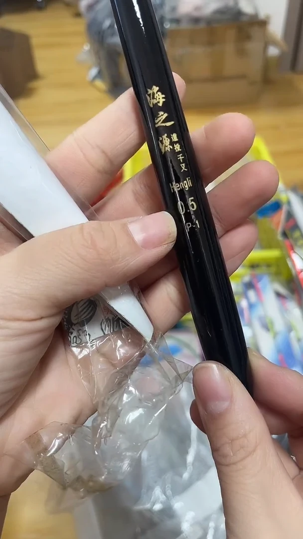 海之源   0.5   立漂