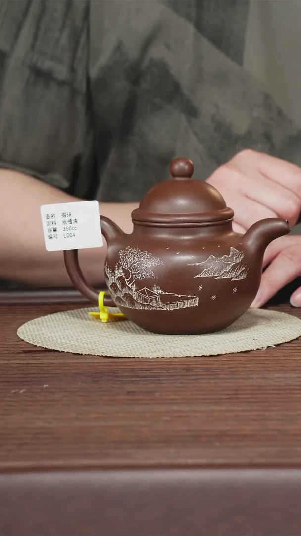 茶壶紫砂L004 四号井底槽清掇球350cc