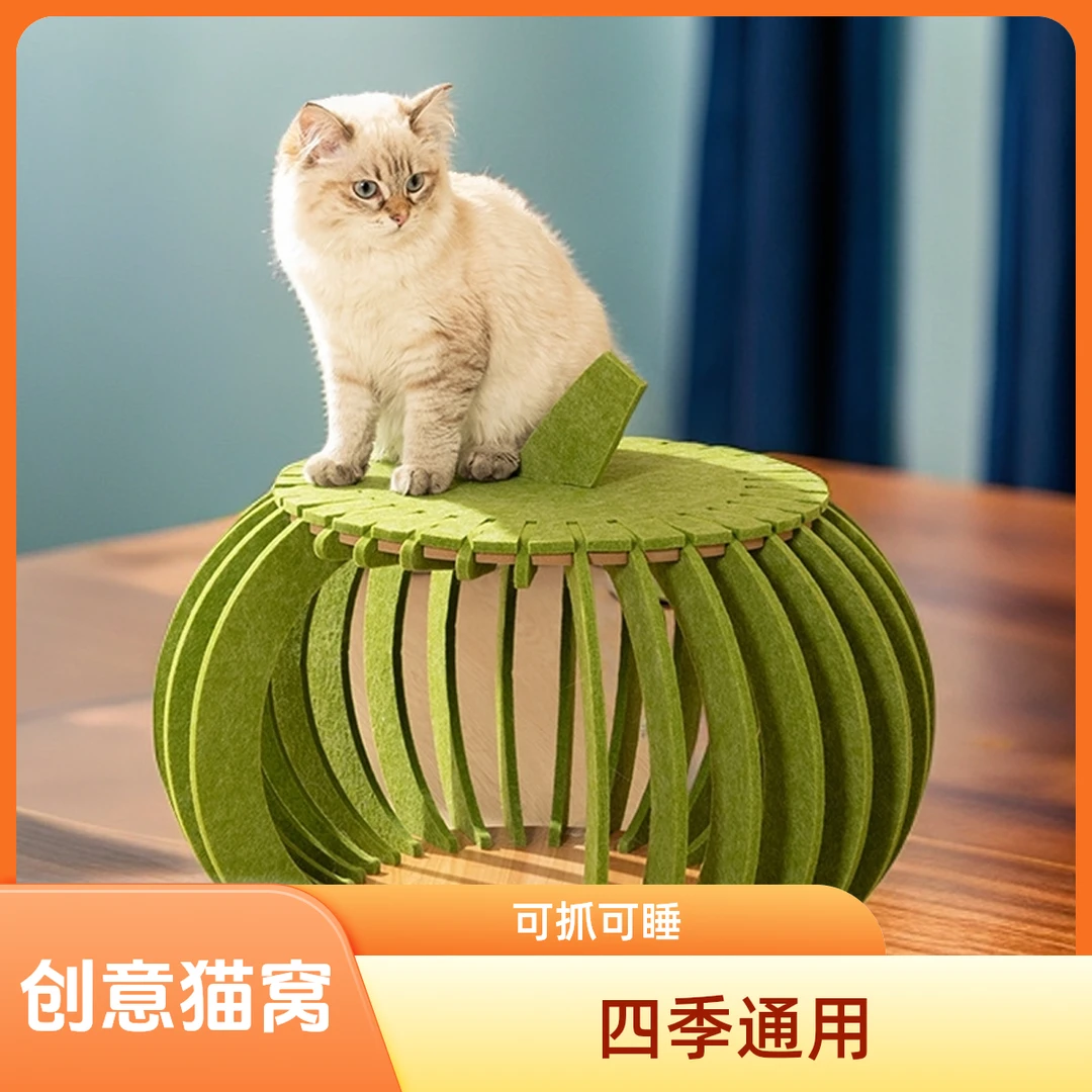 猫窝四季通用耐抓毛毡窝猫玩具创意南瓜屋耐磨半封闭式猫咪睡窝