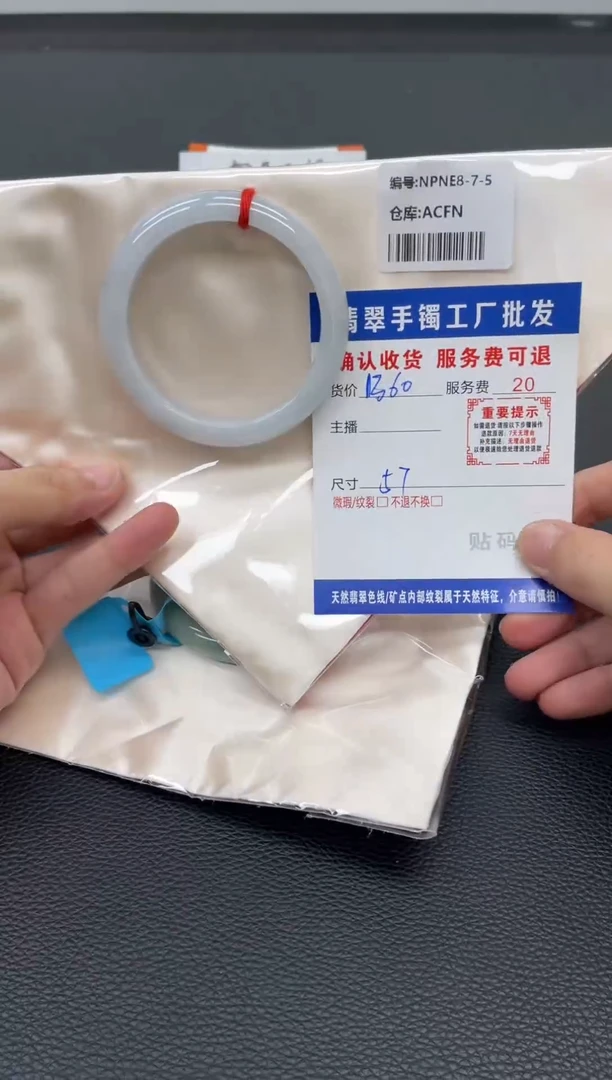未镶嵌手镯翡翠翡翠手镯