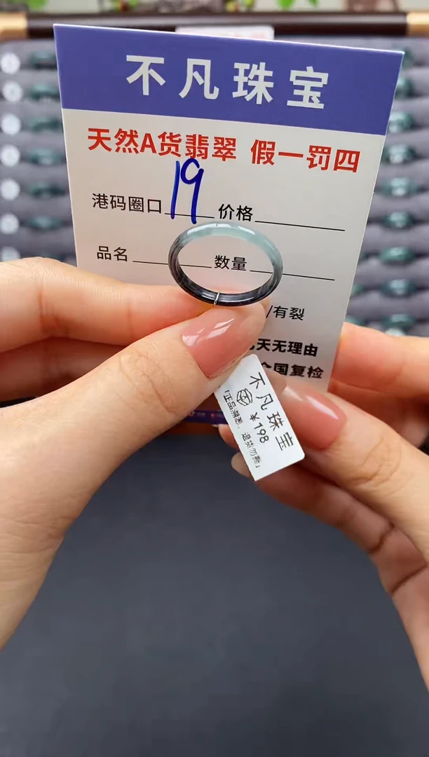 翡翠戒指未镶嵌天然A货翡翠00558