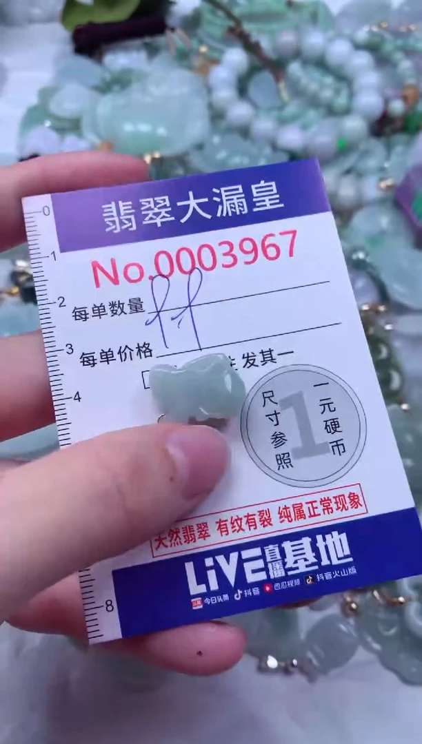 吊坠(不含链)未镶嵌翡翠3967