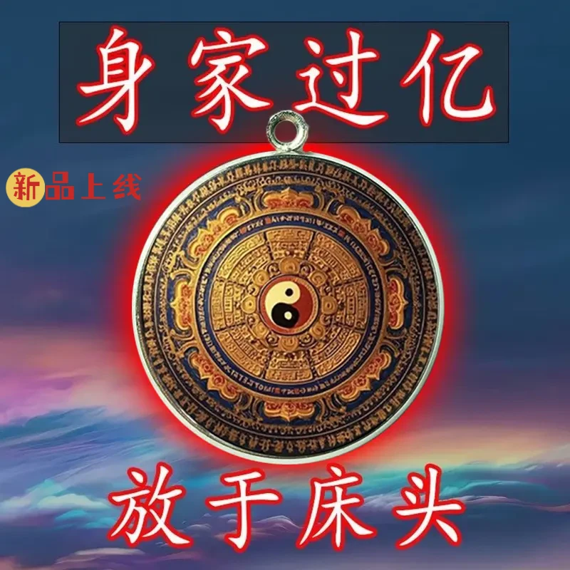 【枕着它】八卦补财吸金福身家过亿太极招运进财牌圆形复古家用摆件