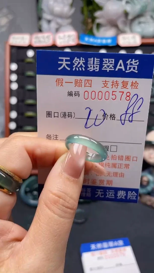 未镶嵌戒指翡翠20*0578