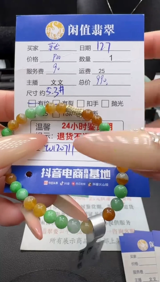 未镶嵌手串翡翠翡翠珠串