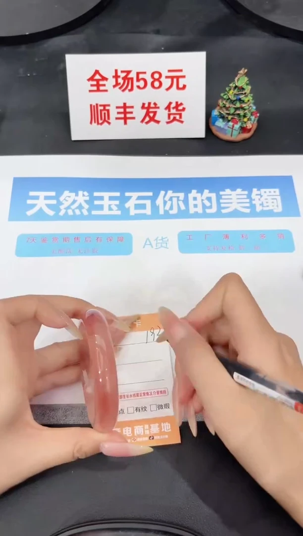 未镶嵌手镯石英质玉193-54.1