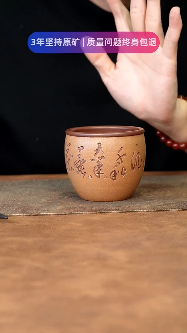 【闪购商品】紫砂茶杯11111111111111111111