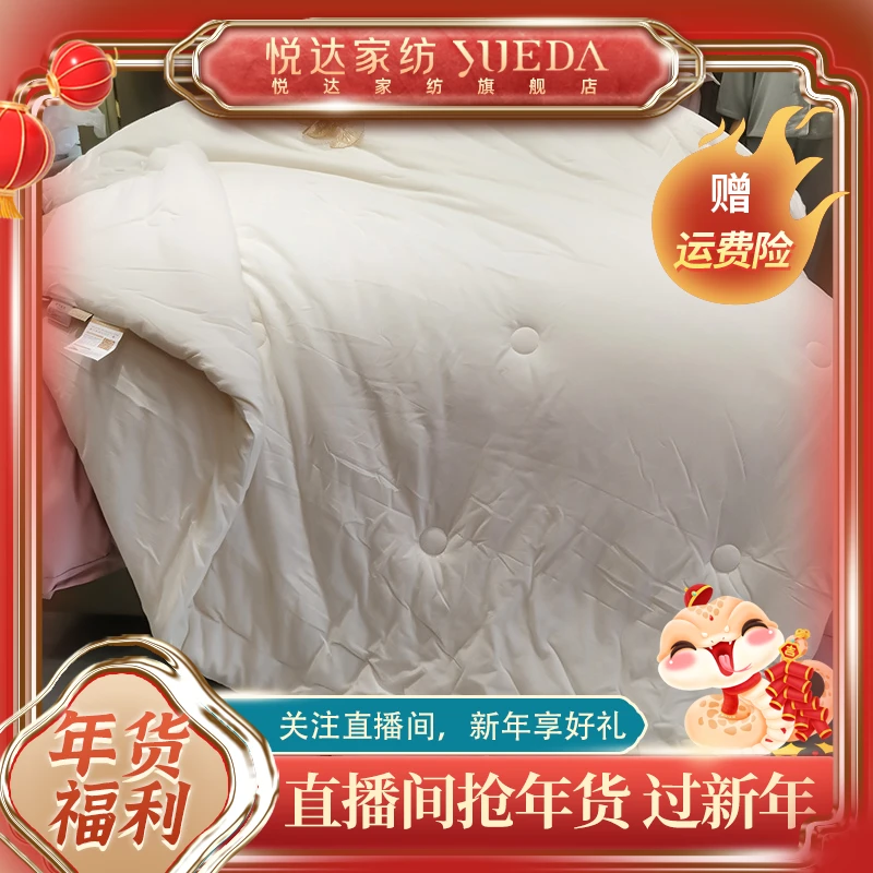 【悦达家纺】《简约》全棉大豆冬被