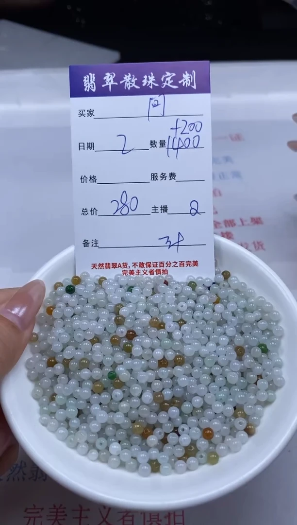 翡翠未镶嵌颈饰贞城散珠批发DIY编制