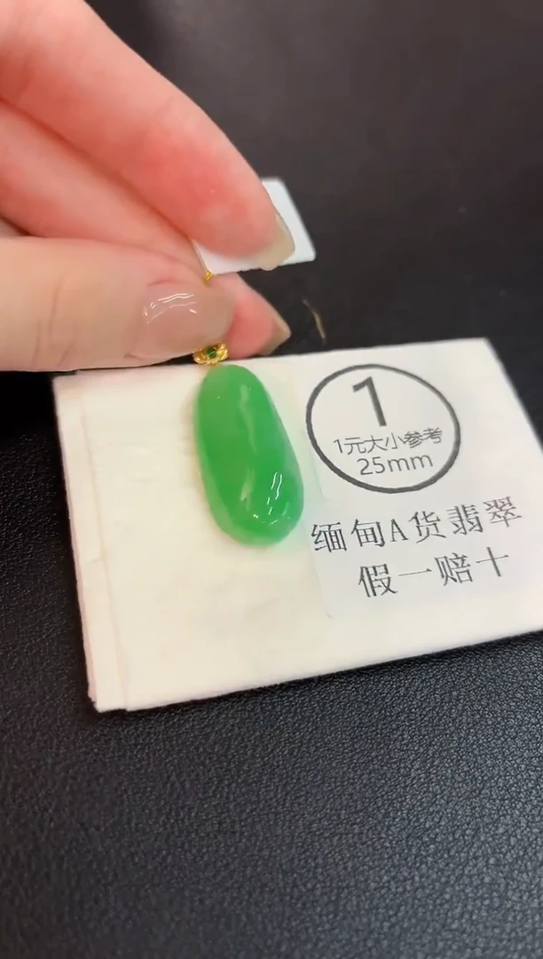 颈饰18K金镶嵌翡翠 缅料A货/支持复检/一件