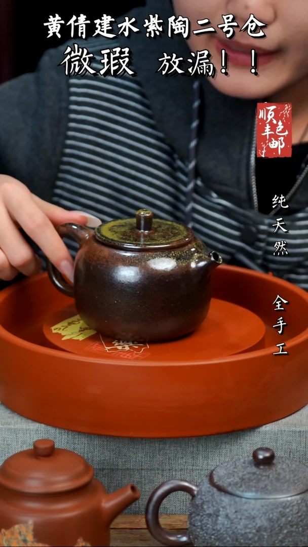 壶黄倩建水紫陶微瑕239