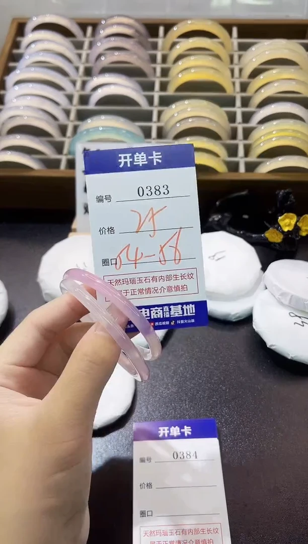 手镯玛瑙/玉髓未镶嵌0383