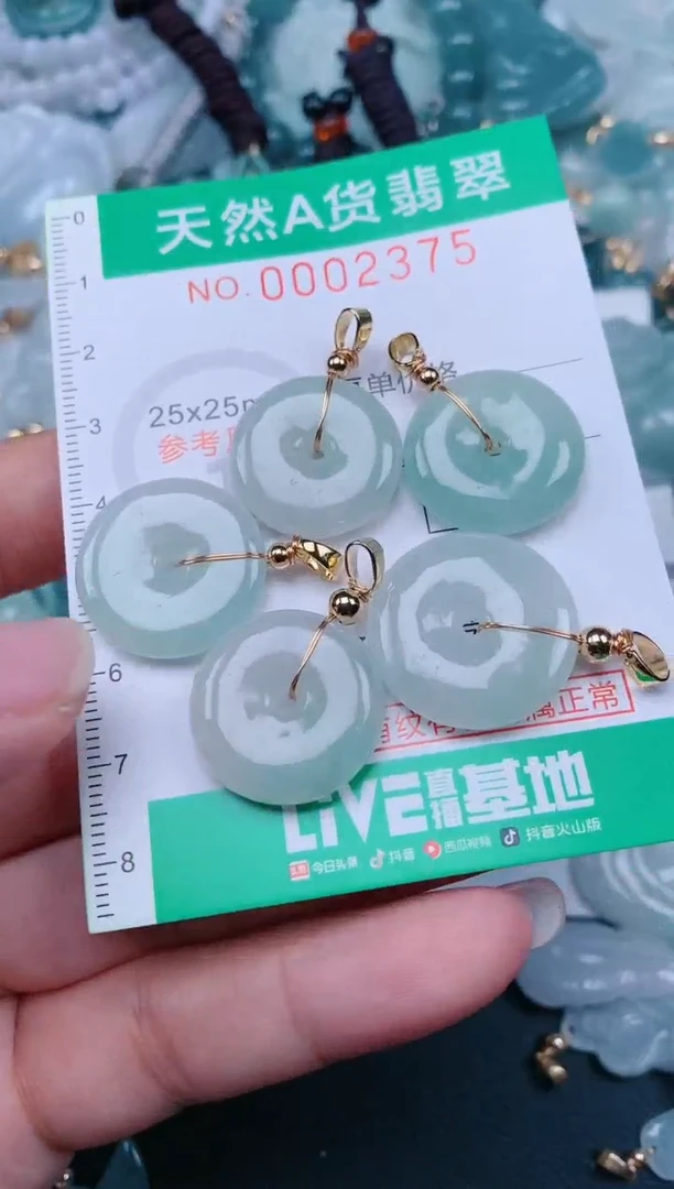 颈饰未镶嵌翡翠.0002375