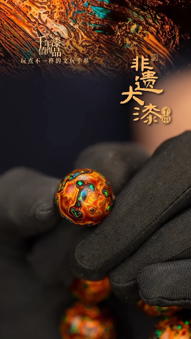 闽越大漆非遗漆珠挂脖吊坠配饰18mm