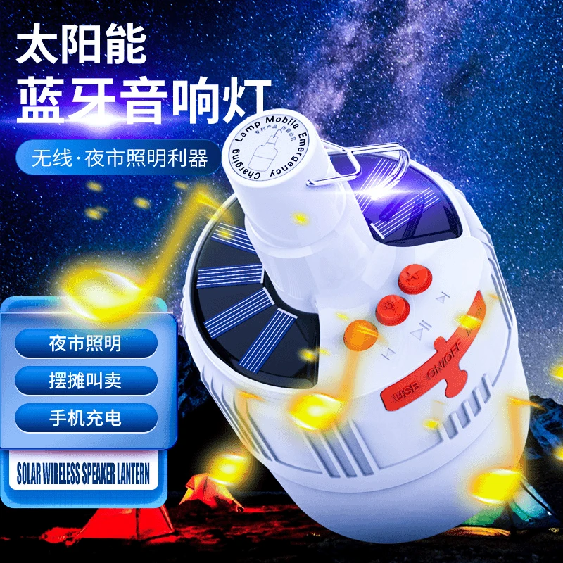 太阳能蓝牙音响灯4146