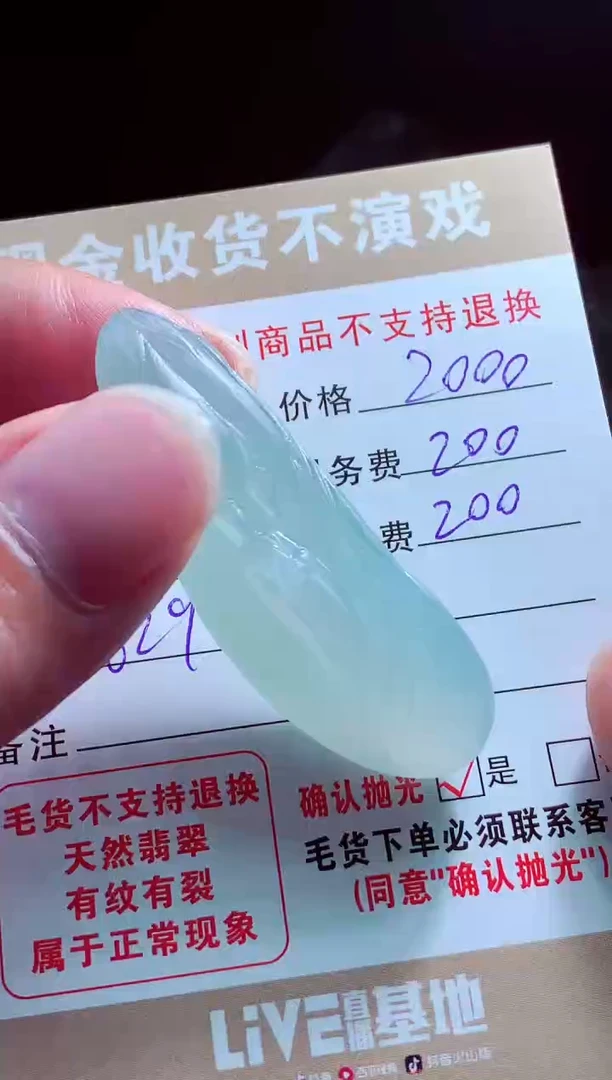 未镶嵌定制翡翠青*?翡翠毛货定制