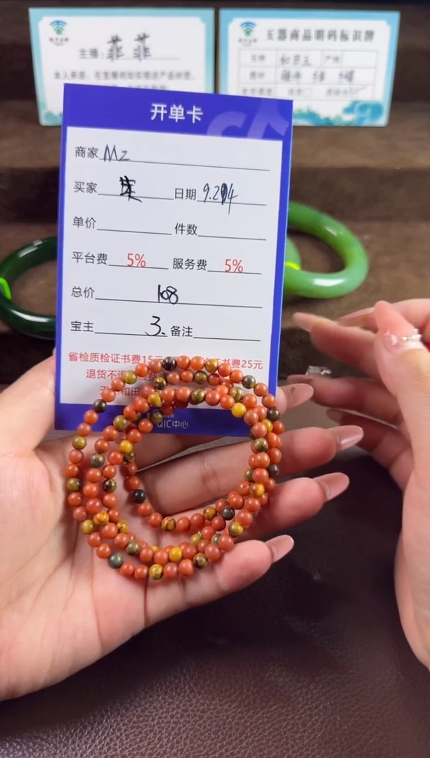 未镶嵌笔搁玛瑙/玉髓笑**冷手串