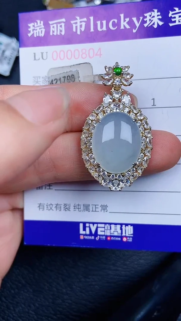 颈饰银S925镶嵌翡翠0804