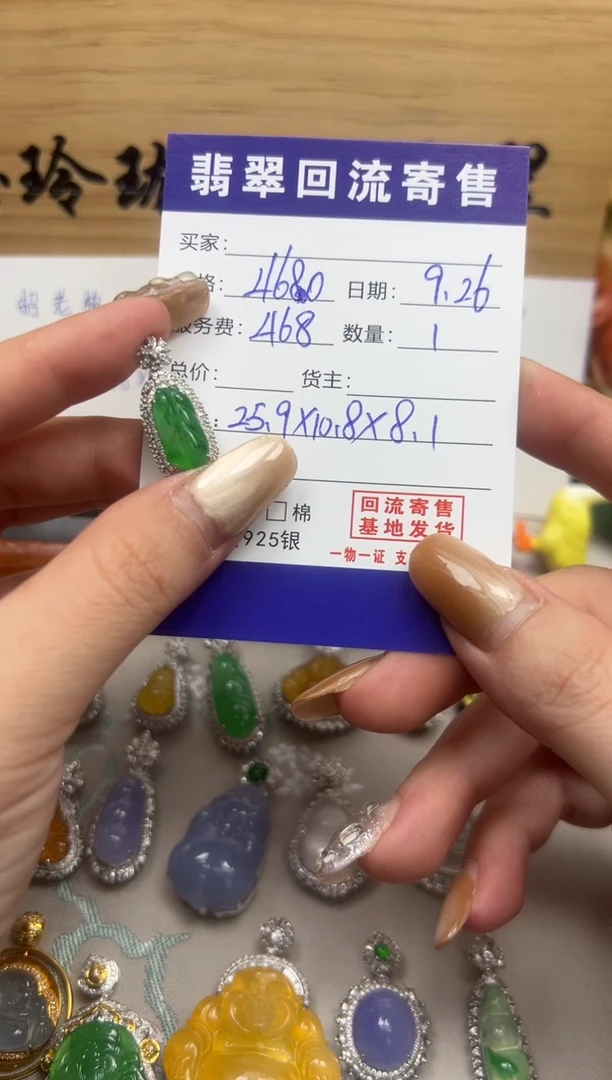 颈饰18K金镶嵌翡翠天然缅甸翡翠A货