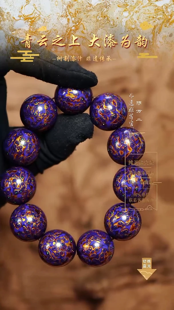 2.0紫金变彩手串11颗