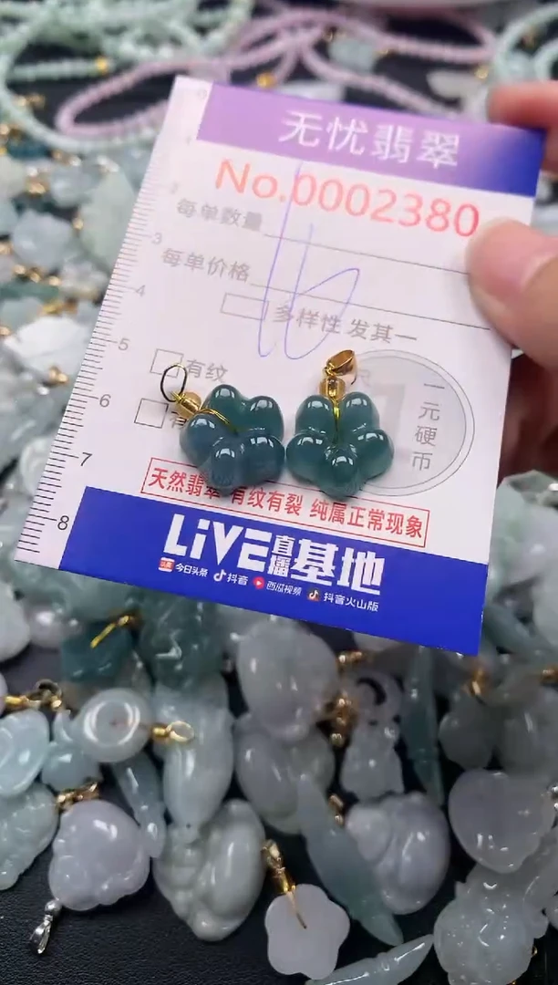 吊坠(不含链)未镶嵌翡翠2380