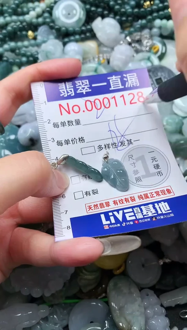 【闪购商品】翡翠吊坠(不含链)未镶嵌1128