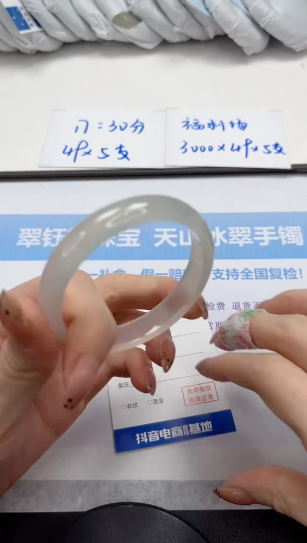 未镶嵌手镯石英质玉104-52.3