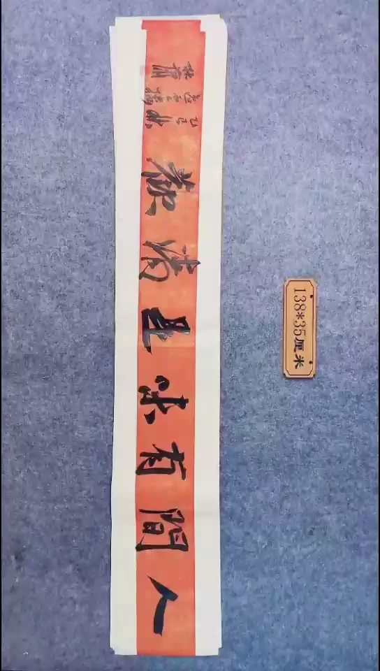 书法103中书协 杜潇书法放漏
