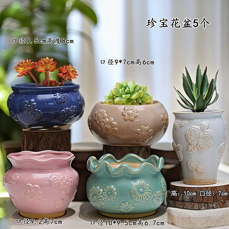 陶瓷花盆多肉植物用盆珍宝花盆底部打孔透气室内桌面摆设创意盆栽