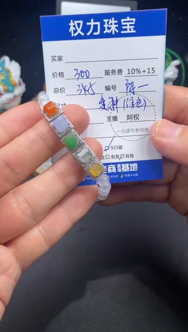 手链翡翠银S925镶嵌寄售不退换