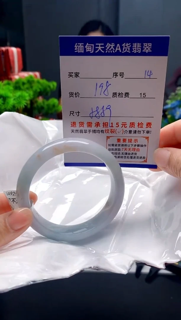未镶嵌手镯翡翠14缅甸天然A货翡翠需包容瑕疵，介意慎拍