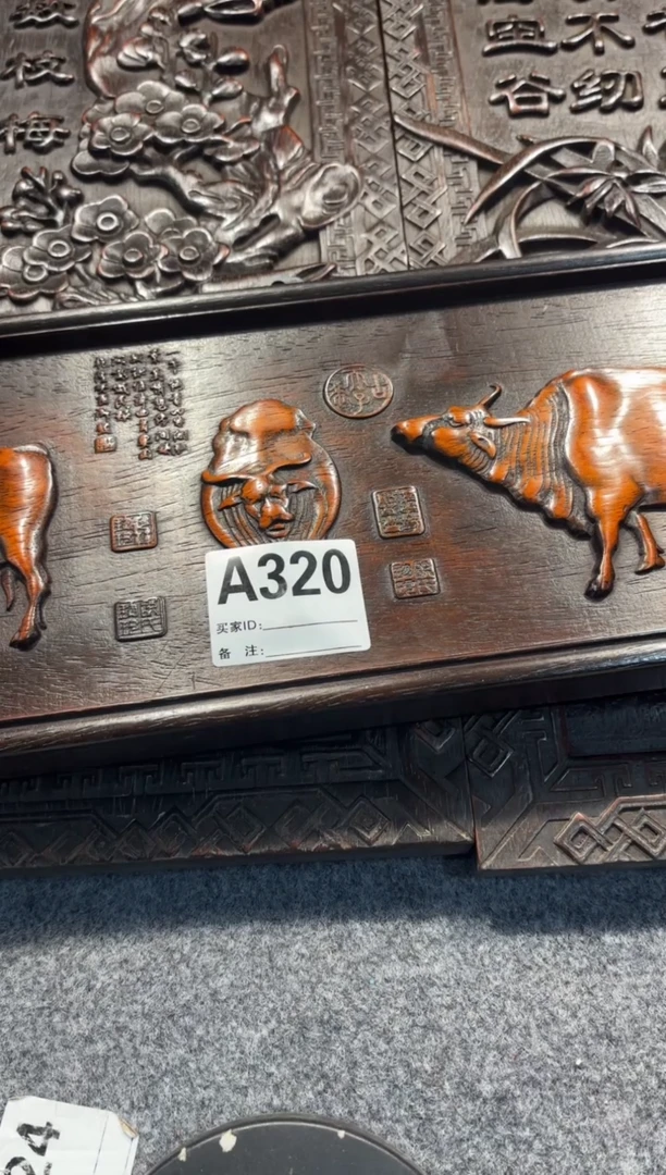 【闪购商品】花梨木类拆件雕刻板 以直播间截图为准A320