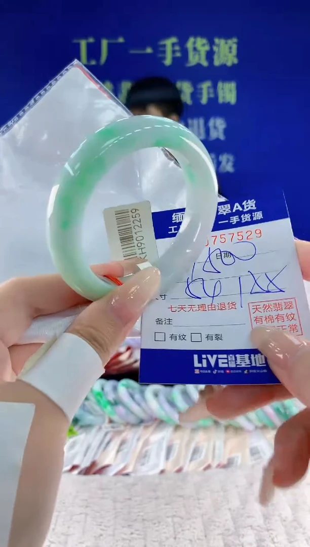 未镶嵌手镯翡翠29天然翡翠A货