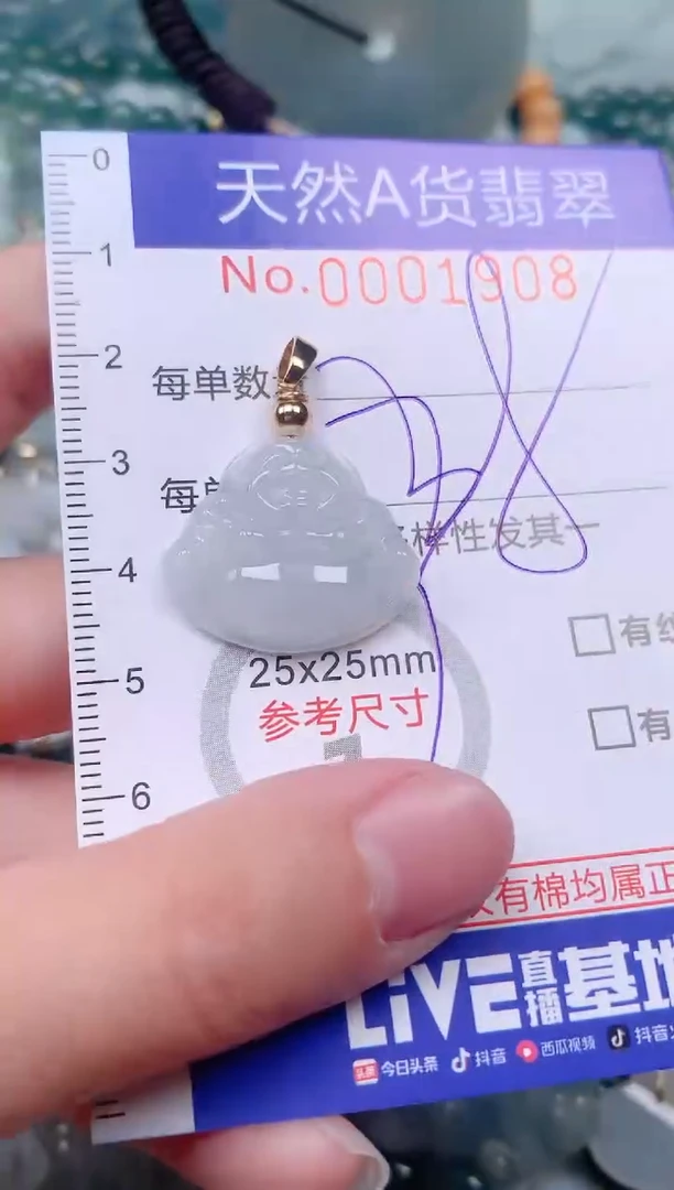 【闪购商品】翡翠挂件未镶嵌00001908