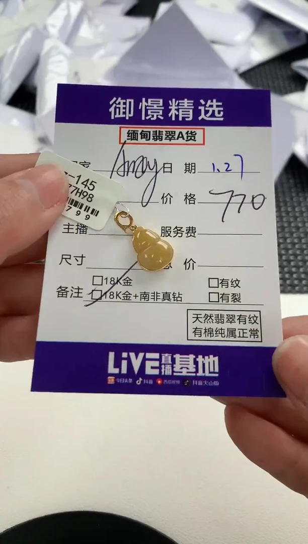 【闪购商品】翡翠颈饰18K金镶嵌116