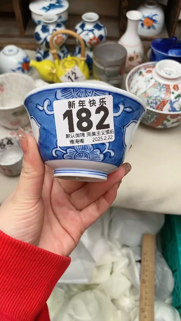 【闪购商品】瓷片182雅淘阁欢迎您的光临