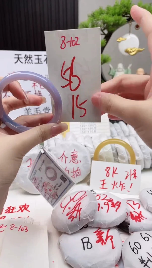 石英质玉手镯未镶嵌8-102